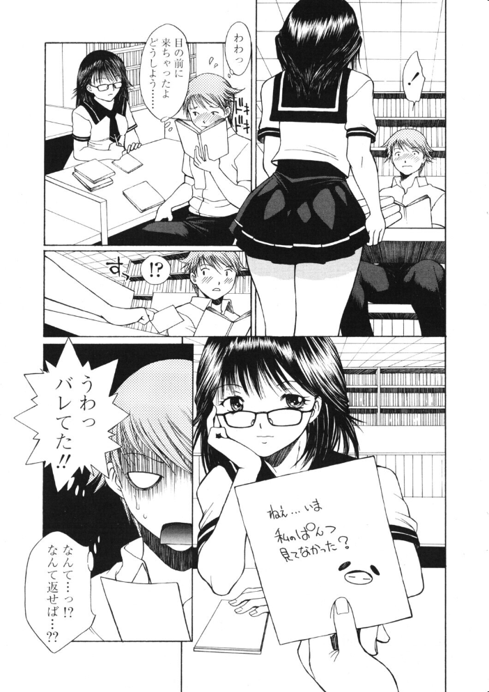 【エロ漫画】 COMICペンギンクラブ2006年8月号 ポチ加藤 LINDA 永瀬るりを 龍牙翔 亜麻木硅 飼葉駿 白桃色 ましみゆき シロタクロタ ともかず零 鈴名あると ちゃたろー みやもと留美 鋼鉄 めいか 小林土下座 雪国エリンギ サンプル画像