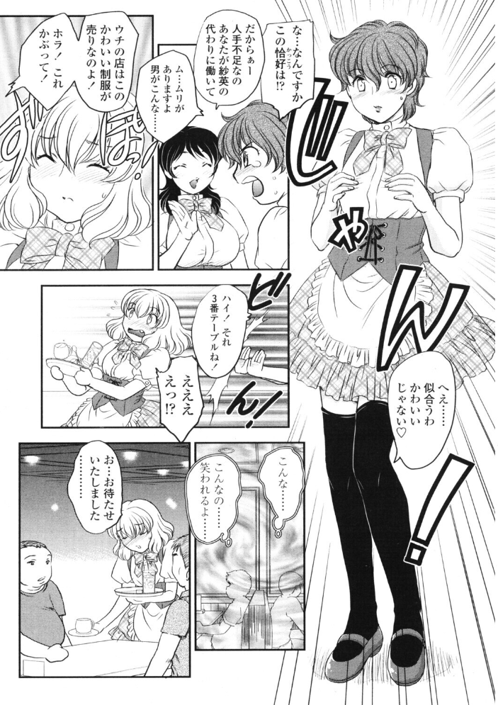 【エロ漫画】 COMICペンギンクラブ2006年10月号 ポチ加藤 LINDA 飛龍乱 みやもと留美 亜麻木硅 飼葉駿 白桃色 忠臣蔵之介 シロタクロタ ともかず零 ちゃたろー 鋼鉄 めいか 綾野麗 サンプル画像