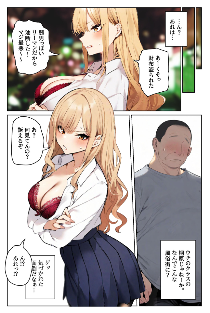【エロ漫画】 陥没乳首の長乳ギャルがデカ●●教師と本気種付けえっちする話 モザイク版  湘南ヶ浜 あいラビ サンプル画像