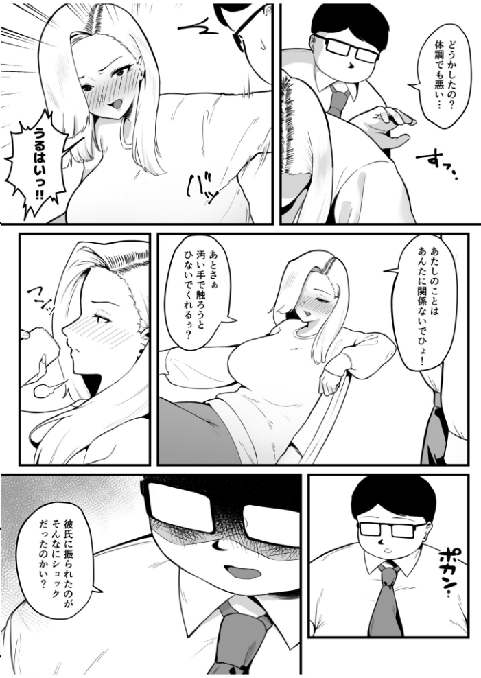 【エロ漫画】 金目当てで結婚した大嫌いな夫に●されました【18禁】 日替わりメロン サンプル画像