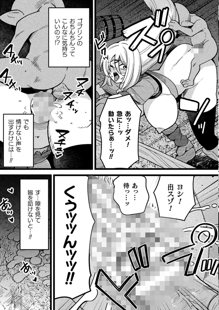 【エロ漫画】 二次元コミックマガジン 産卵人間牧場Vol.1  河胃シュン Chlamydo アクオチスキー先生 すくらさ アイアンカー サンプル画像