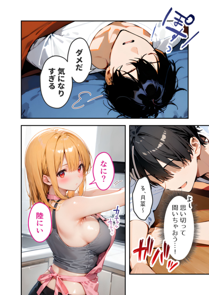 【エロ漫画】 愛する義妹のえっちな罵倒 〜チョコ欲しいんでしょ?お義兄ちゃん〜 モザイク版 ラビットフット サンプル画像