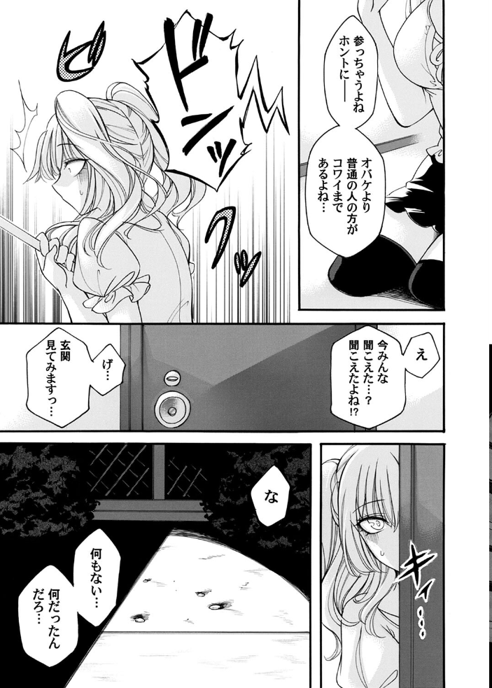 【エロ漫画】 淫霊★昇天 前編〜ソコ白いの出ちゃってます〜 後編 夜神紗衣 サンプル画像
