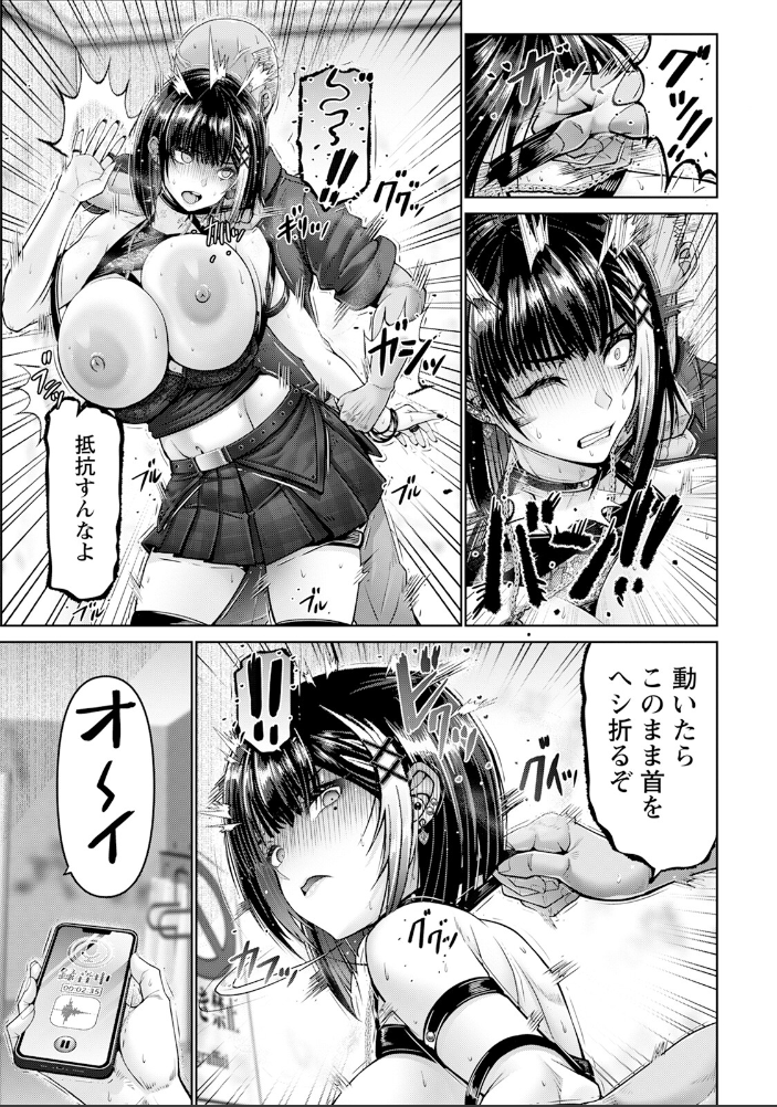 【エロ漫画】 姦落街 〜ネオン輝く裏側で〜 3 【単話】 大林森 サンプル画像