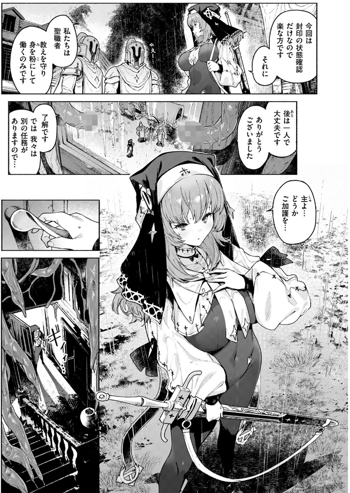 【エロ漫画】 ルルの囁き Croriin サンプル画像