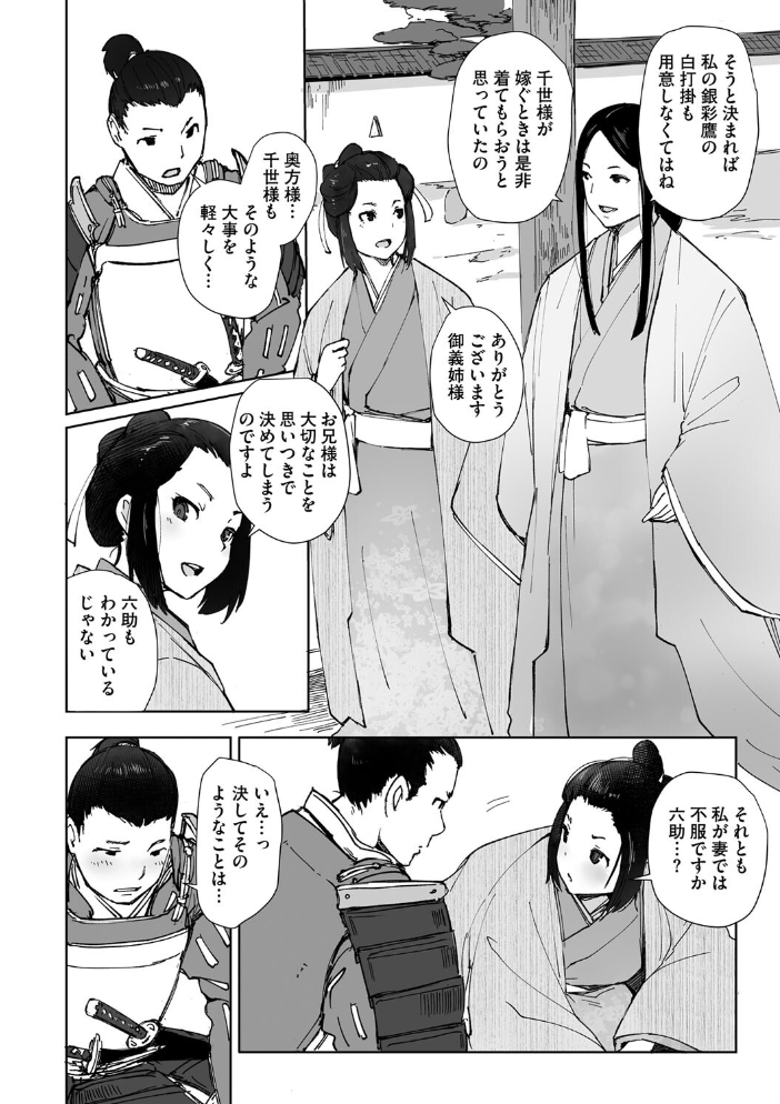 【エロ漫画】 コミックご乱心 Vol.002  鬼月あるちゅ 荒井啓 あらくれ スギウラユキ ケン月影 滝れーき 子門竜士郎 しけいだ サンプル画像