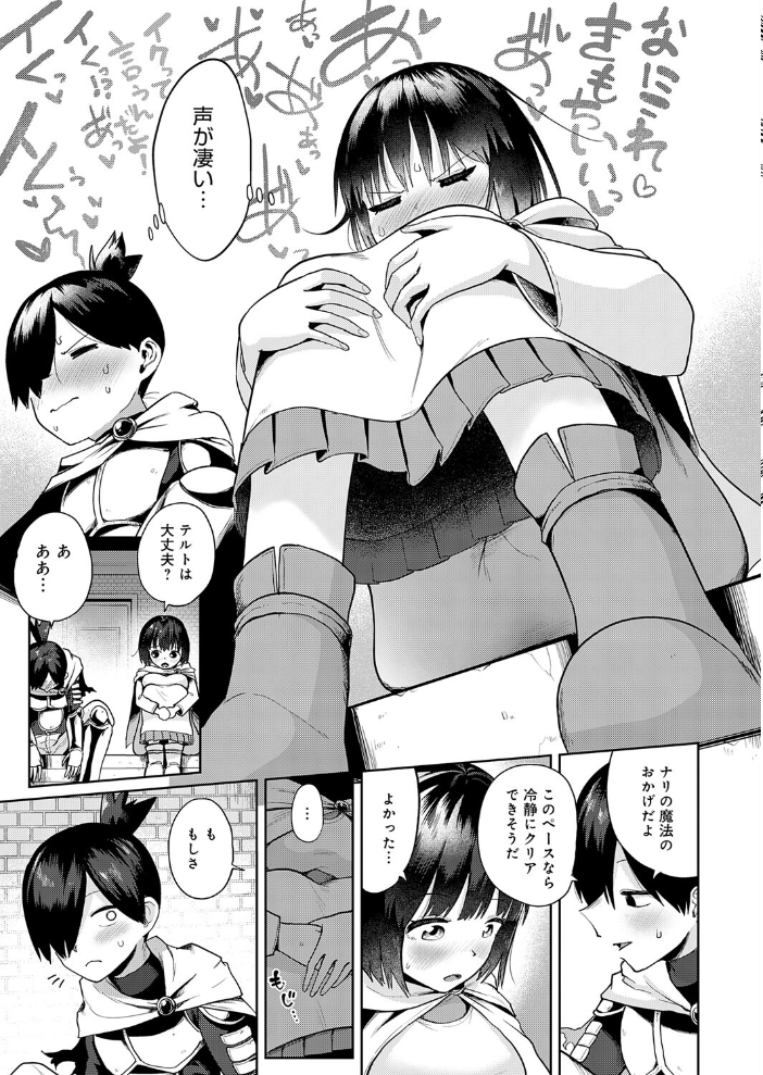 【エロ漫画】 100階層で乱交セックスする冒険者達 海山そぜ サンプル画像