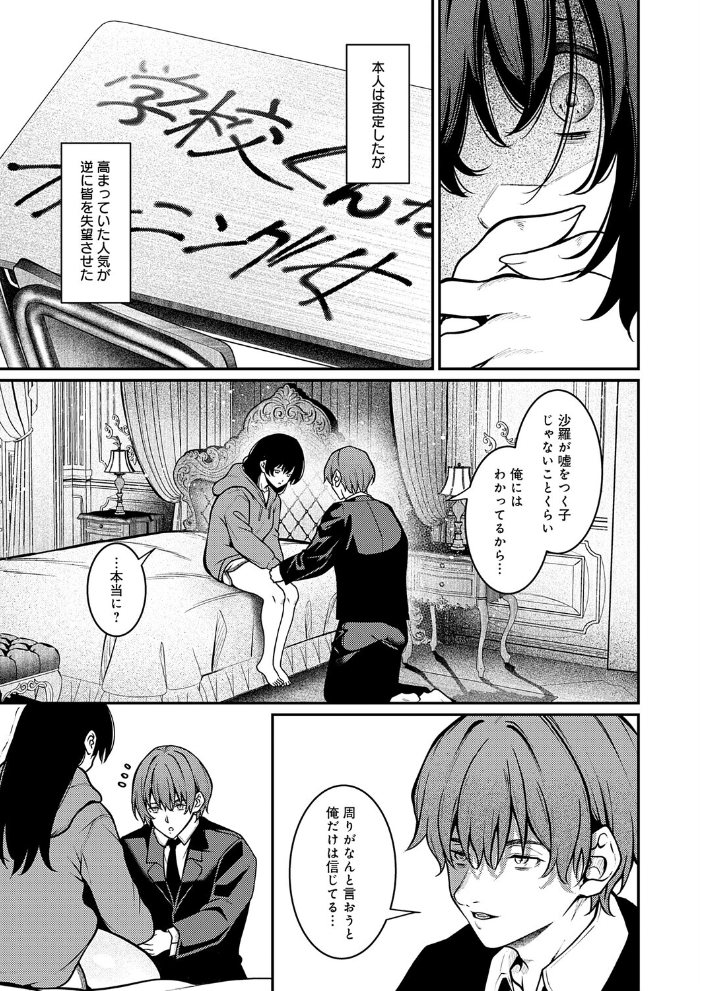 【エロ漫画】 Black lily  やまもと サンプル画像