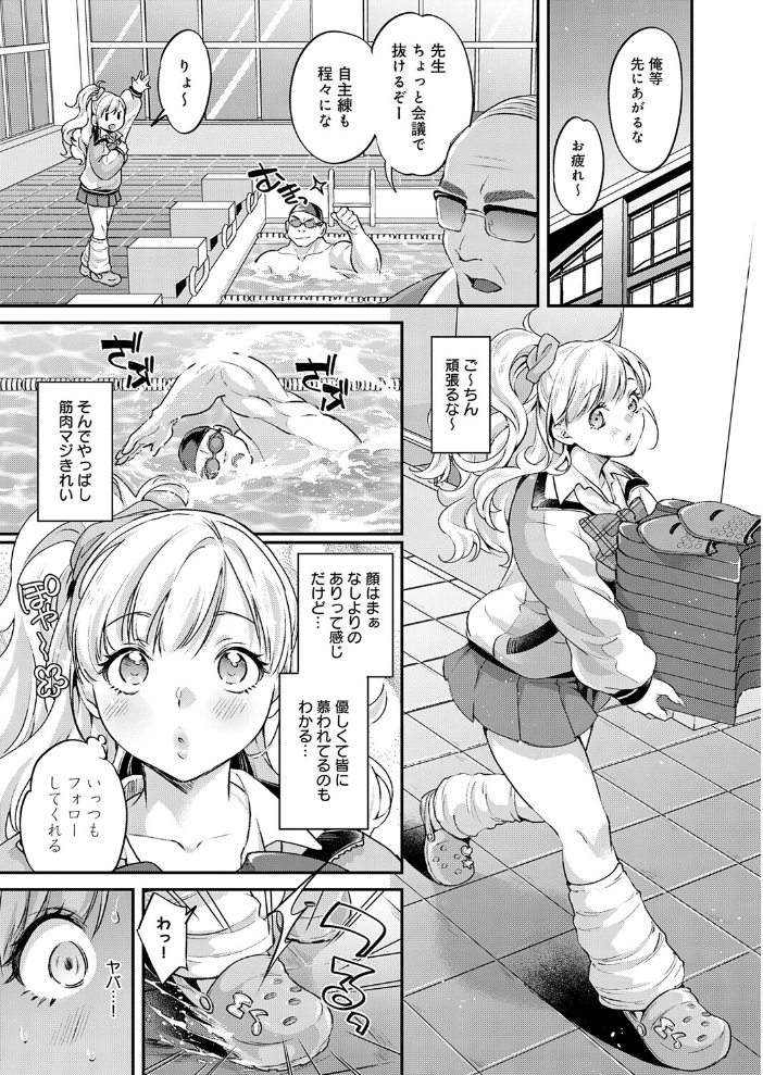【エロ漫画】 ギャルマネちゃんは筋肉推し! 北原エイジ サンプル画像