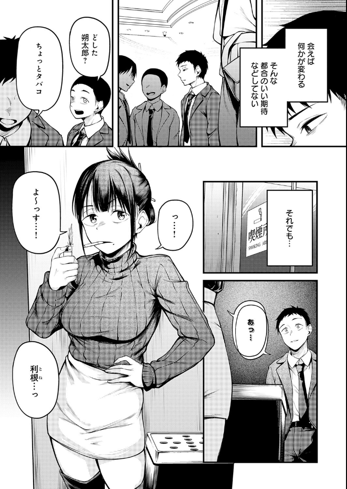 【エロ漫画】 君と思い出になるまで 佐波缶 サンプル画像