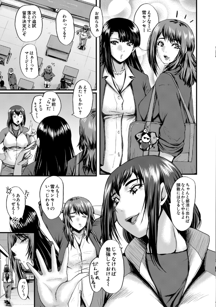 【エロ漫画】 僕を狩るヤバい穴乙女【1話試し読み付き】  SINK MUJIN編集部 サンプル画像