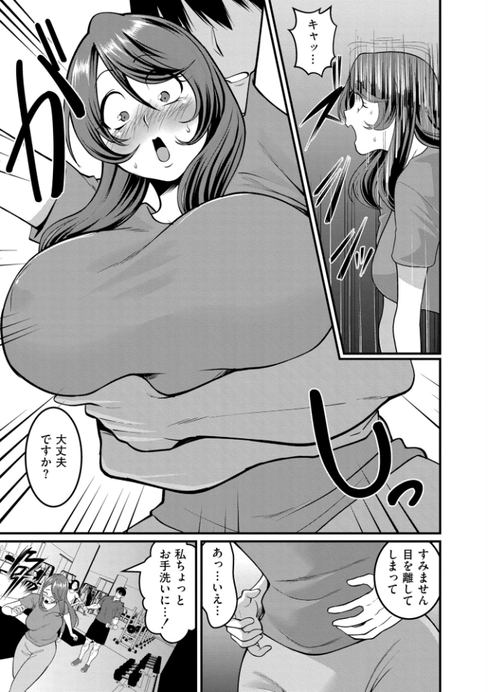 【エロ漫画】 性感パーソナルジム  泉たいち COMIC快艶編集部 サンプル画像