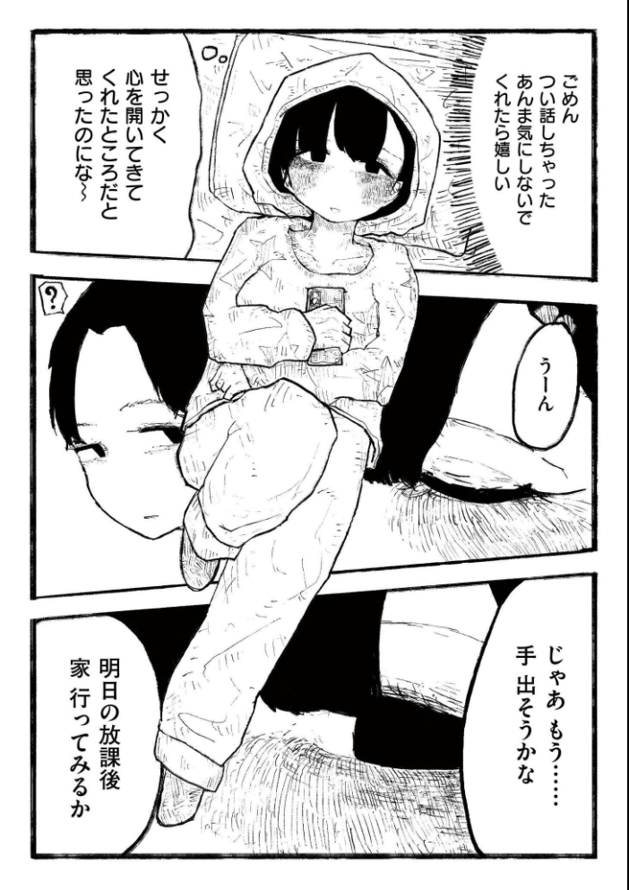 【エロ漫画】 凪の餞  COMIC快艶編集部 仕組み サンプル画像