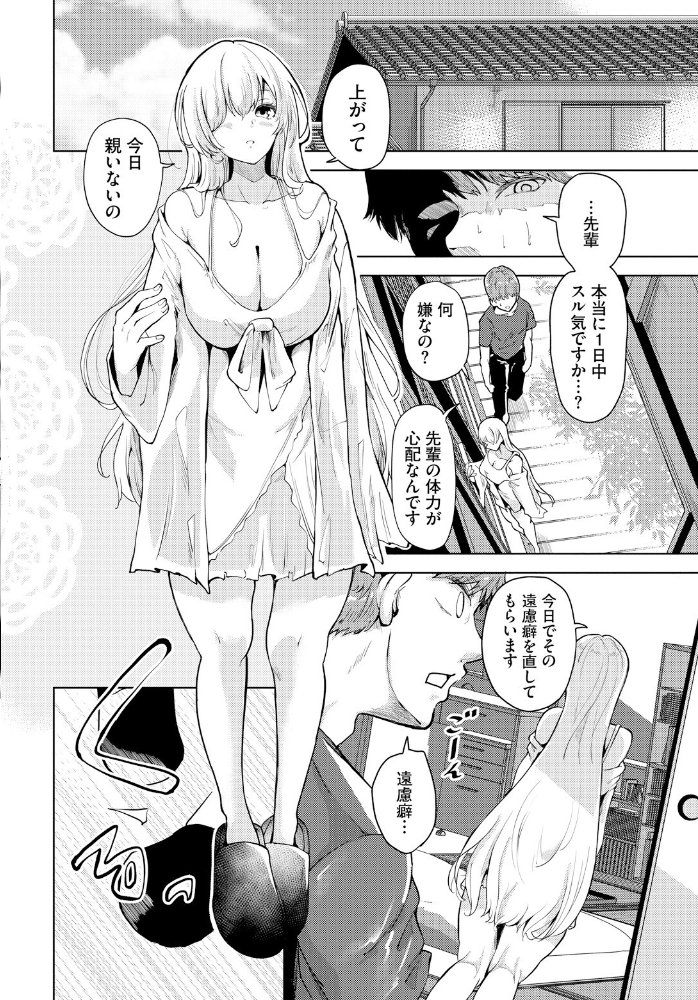 【エロ漫画】 リトルのLより好きのL 絢乃ばる コミックバベル編集部 サンプル画像