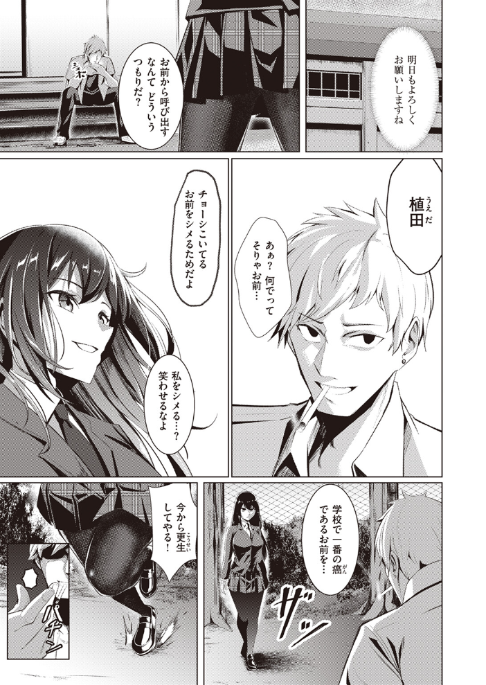 【エロ漫画】 風紀、乱される 吉本 サンプル画像
