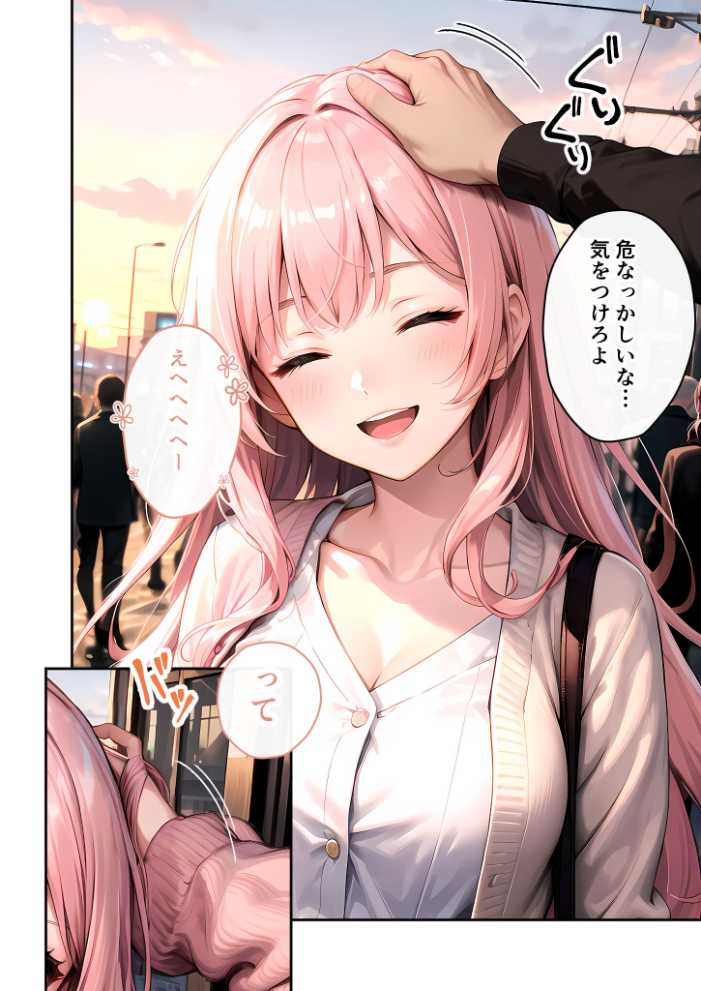 【エロ漫画】 いちゃLOVE純情ベッドルーム 〜夕暮れの帰り道、待ち切れない彼女からの甘い不意打ち〜 モザイク版 ラビットフット サンプル画像