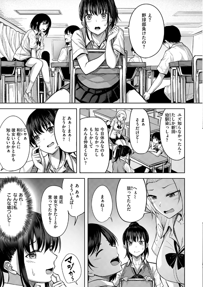 【エロ漫画】 発熱 にこびぃ サンプル画像