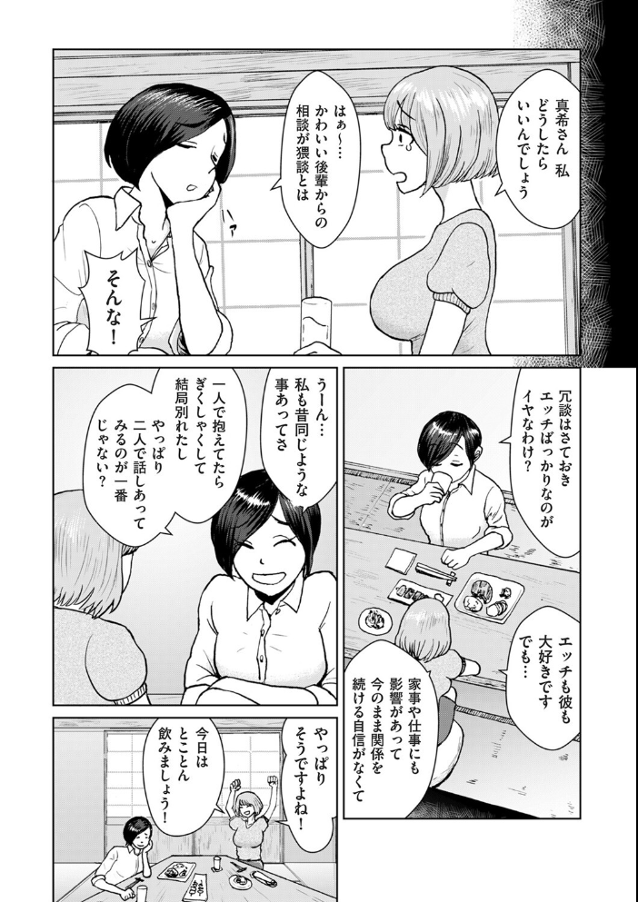 【エロ漫画】 夜のお手伝い  おにおんソース サンプル画像