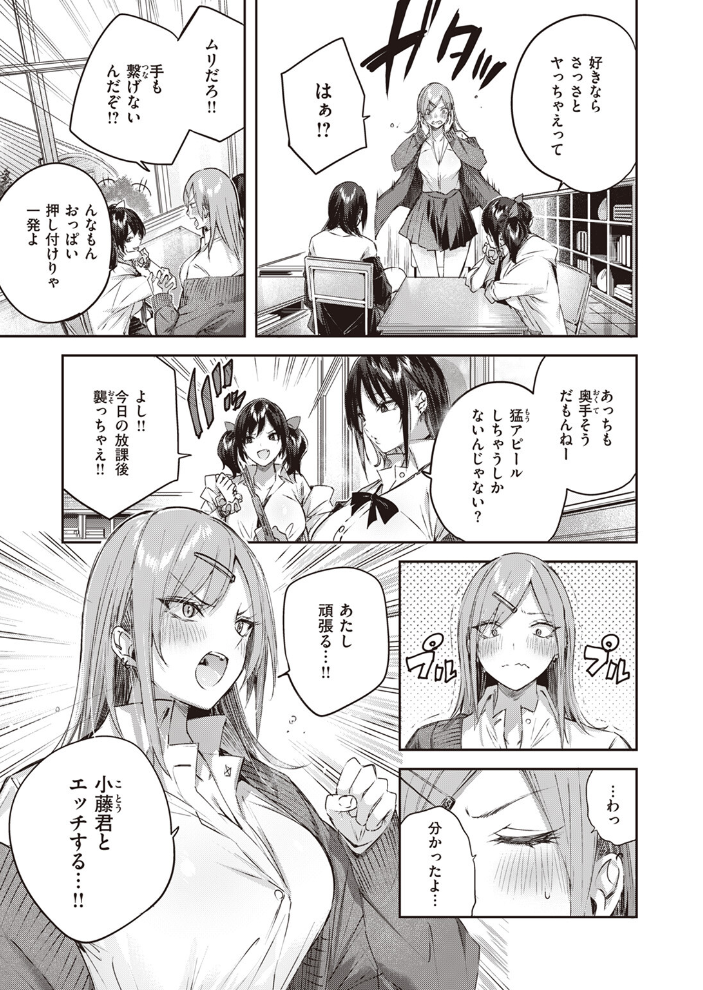 【エロ漫画】 COMIC快楽天ビースト 2024年02月号  kakao 木瀬樹 なごやか次郎 小亀ふつ 山石18 タコヤキロック みな藻 甘皮ぐみ サンプル画像
