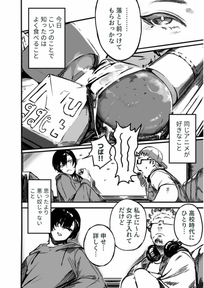【エロ漫画】 背徳譚 第二章『BET GAME』【18禁】 B.S.Soleil サンプル画像