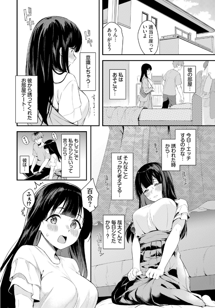 【エロ漫画】 忘れられなくて  箱れぇま コミックバベル編集部 サンプル画像