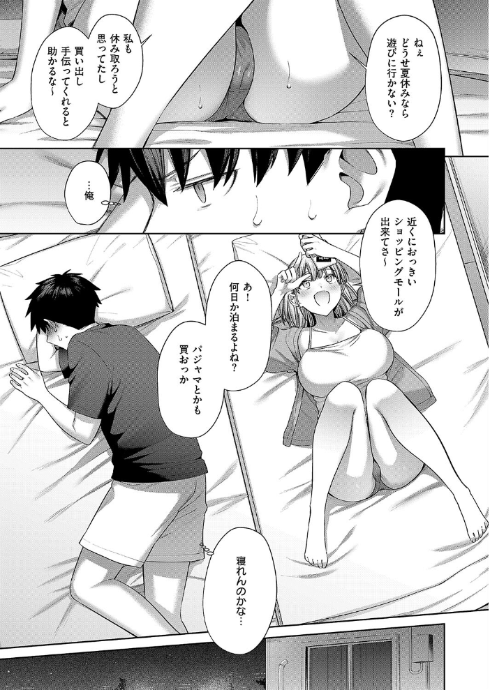 【エロ漫画】 ひとかわむけて 尻戦車 サンプル画像