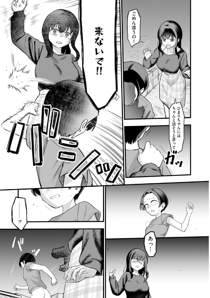 【エロ漫画】 妹の友達がエロすぎる【第4話】 ずっと前からだるい。 サンプル画像