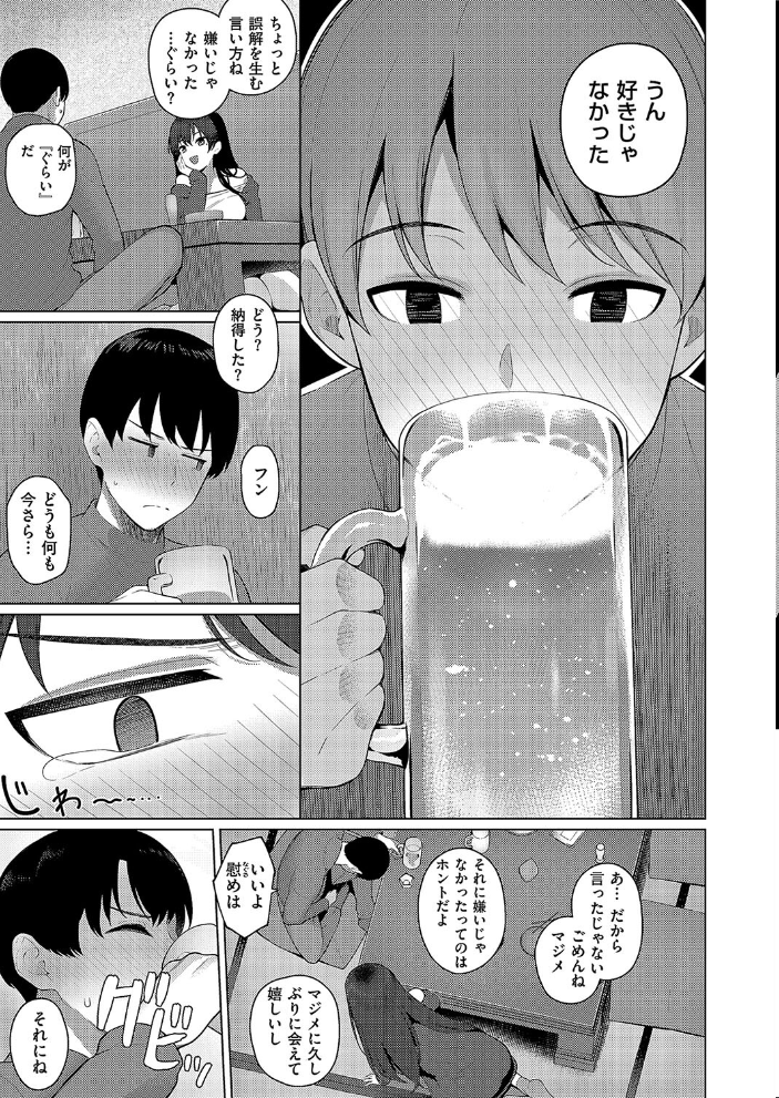 【エロ漫画】 マジメと不真面目3 栗原ケンシロウ サンプル画像