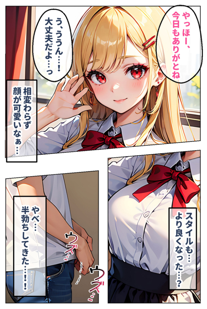 【エロ漫画】 見た目ギャル、中身清楚が堕ちるまで 2幼馴染編 モザイク版 官能マンガ あいラビ サンプル画像