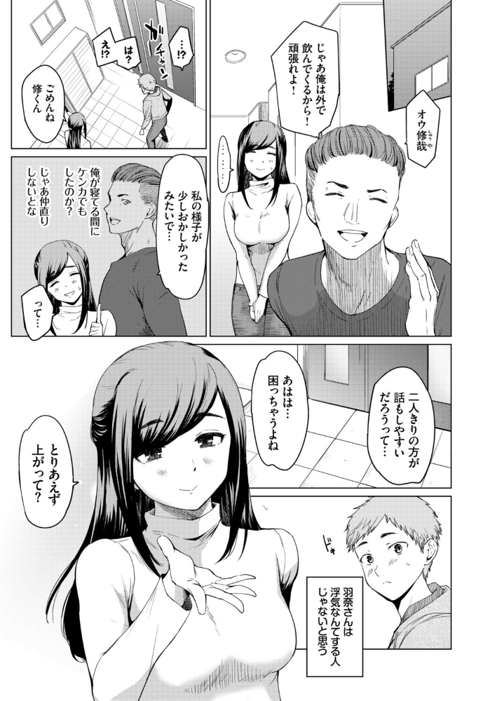 【エロ漫画】 完全人妻これくしょん VOL.6 Kou あおやまきいろ。 定宏 平いっすい 終焉 コミックバベル編集部 サンプル画像
