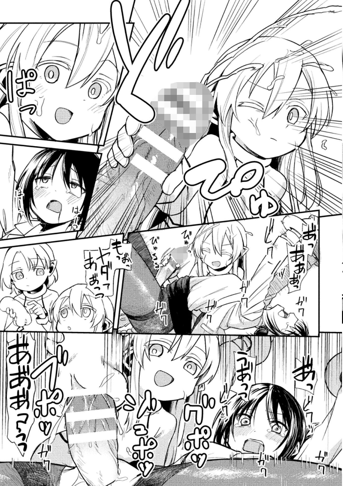【エロ漫画】 キャトられOLとメスガキ星人【単話】 はたおりべ一十八 サンプル画像
