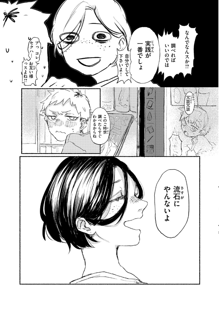 【エロ漫画】 穴にほころび いもたろう サンプル画像