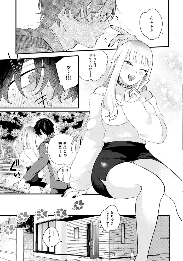 【エロ漫画】 新卒ウリ坊と優しい メス犬  GURIDA サンプル画像