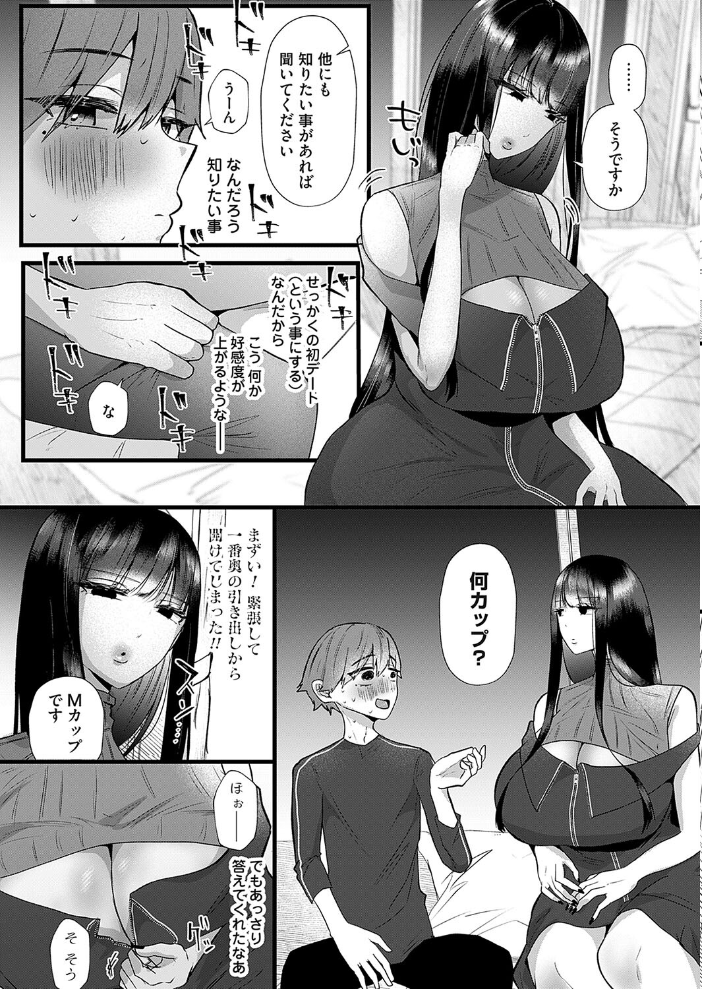 【エロ漫画】 八尺様はお見通し  海野りょう サンプル画像