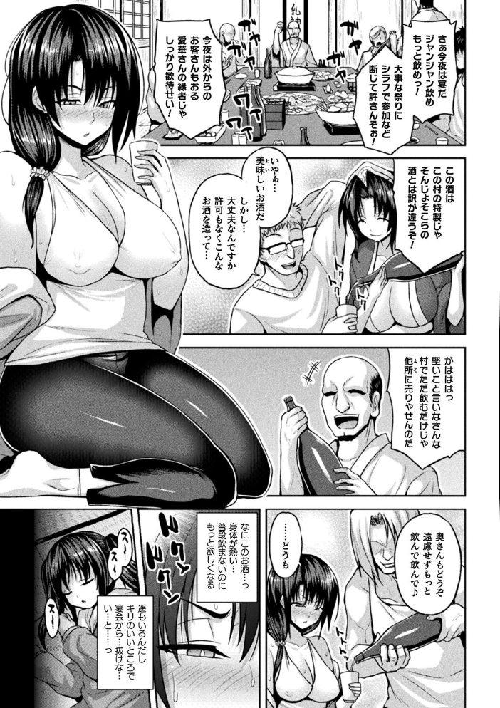【エロ漫画】 別冊コミックアンリアル 因習村でイキ狂う雌達 デジタル版Vol.1  ONEDOO ソメジマ 熊尾もふもふ 天乃輝 大和一刀斎 サンプル画像