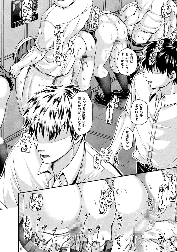 【エロ漫画】 コミックアンリアル ザ・ベスト 壁尻コレクション 太平さんせっと 種梨みや 煌野一人 しょむ ソメジマ 田中竕 ミナトヨ はねつ サンプル画像