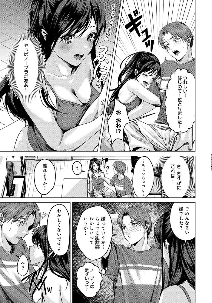 【エロ漫画】 友達の妹 トロ太郎 サンプル画像
