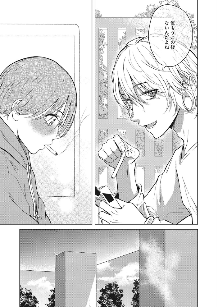 【エロ漫画】 タバコミュニケーションによる好奇心と行動変容 たまび サンプル画像