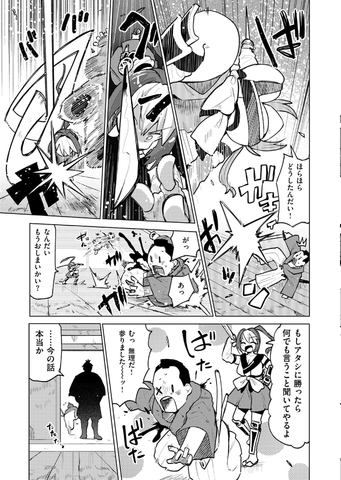【エロ漫画】 チン剣勝負は待ったなし  ぱてくらー サンプル画像