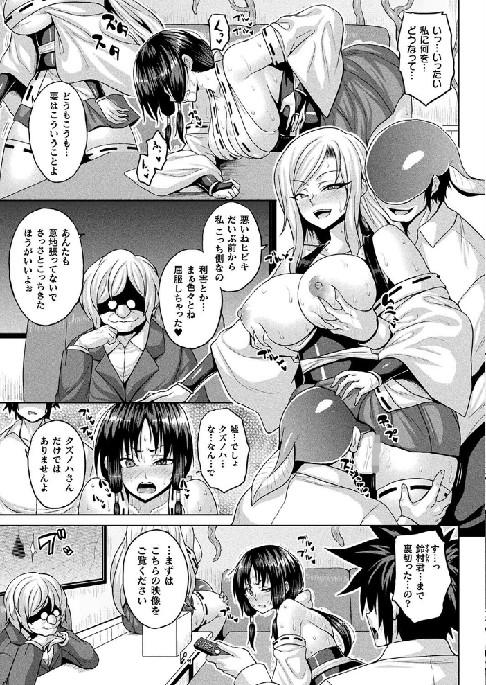 【エロ漫画】 浄魔師ヒビキの淫厄 後編【単話】  ソメジマ サンプル画像
