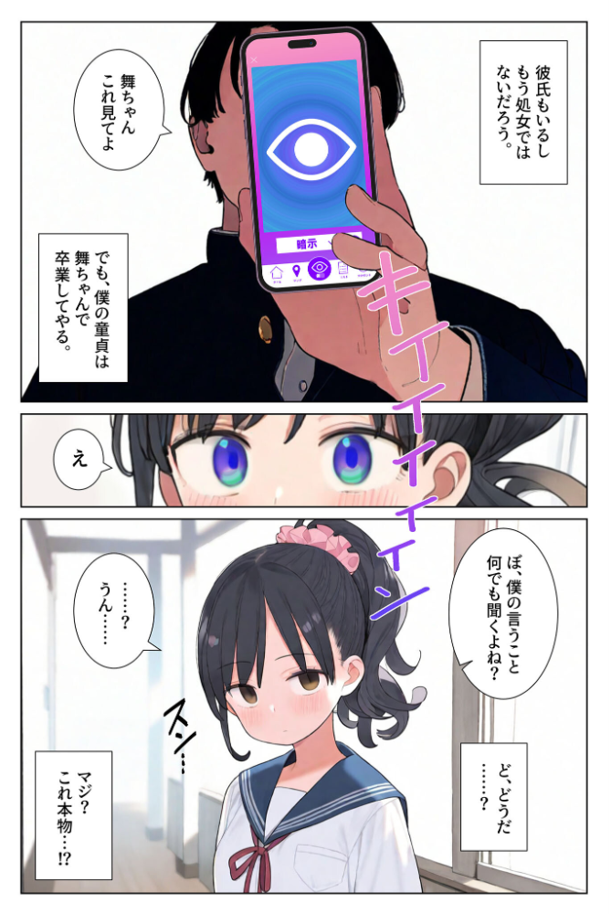 【エロ漫画】 片想いだった幼馴染を●●漬けにして寝取り●●●する。 モザイク版 湘南ヶ浜 あいラビ サンプル画像