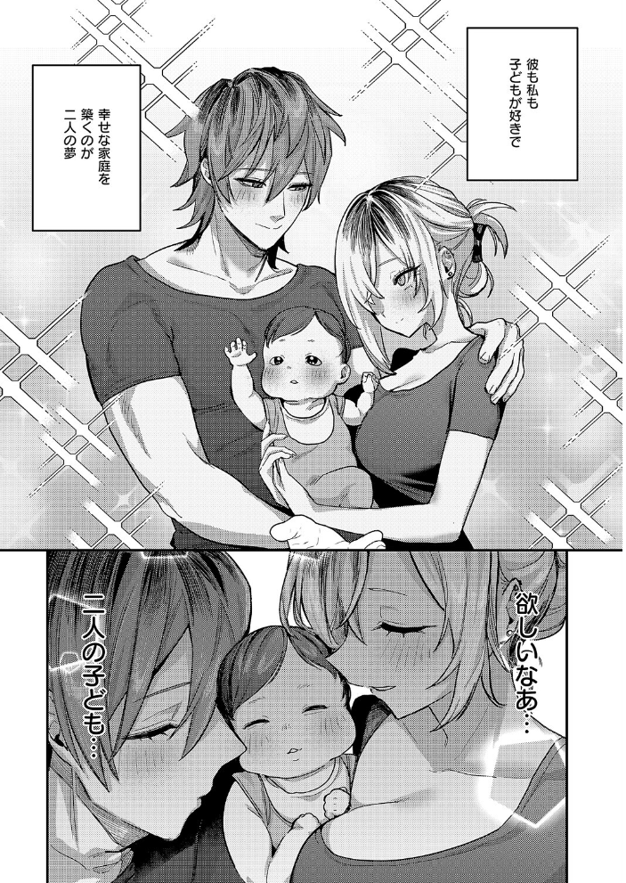 【エロ漫画】 朱愛さんは授かりたい! 潮汐きよし サンプル画像