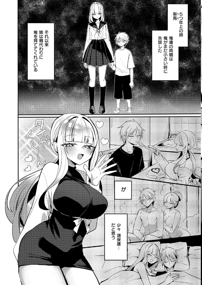 【エロ漫画】 陳謝!ラブリーバニーガール ヒナモリ サンプル画像