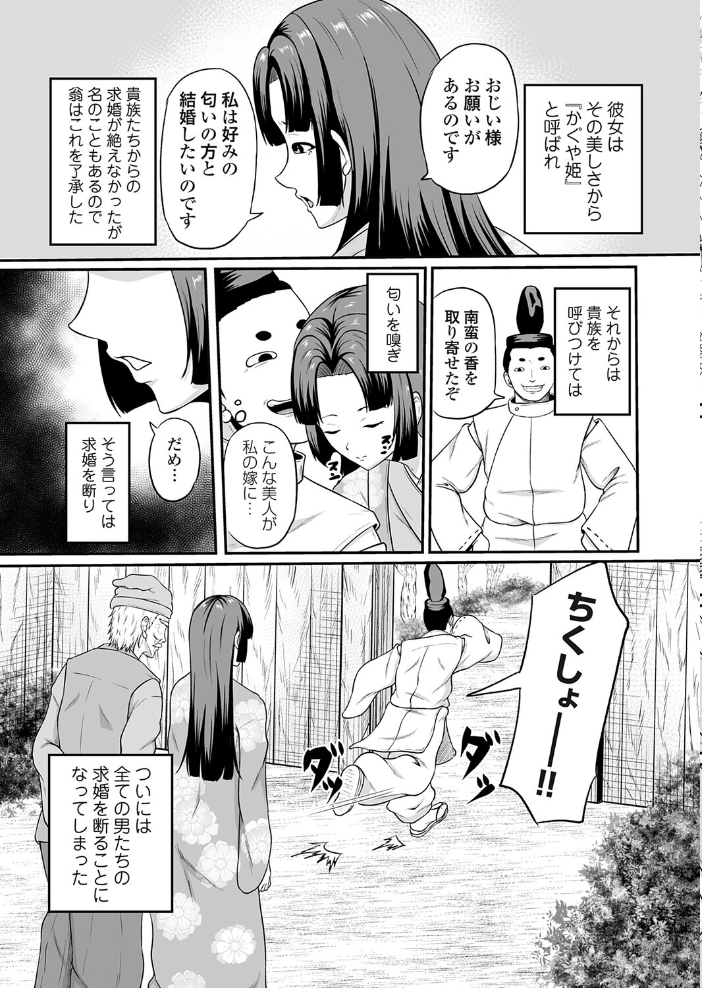 【エロ漫画】 コミックマグナムVol.202 雨傘日傘 高代硝石 唄飛鳥 奥森ボウイ 猫夜 Aokura 海野りょう 愉悦さる オニク サンプル画像
