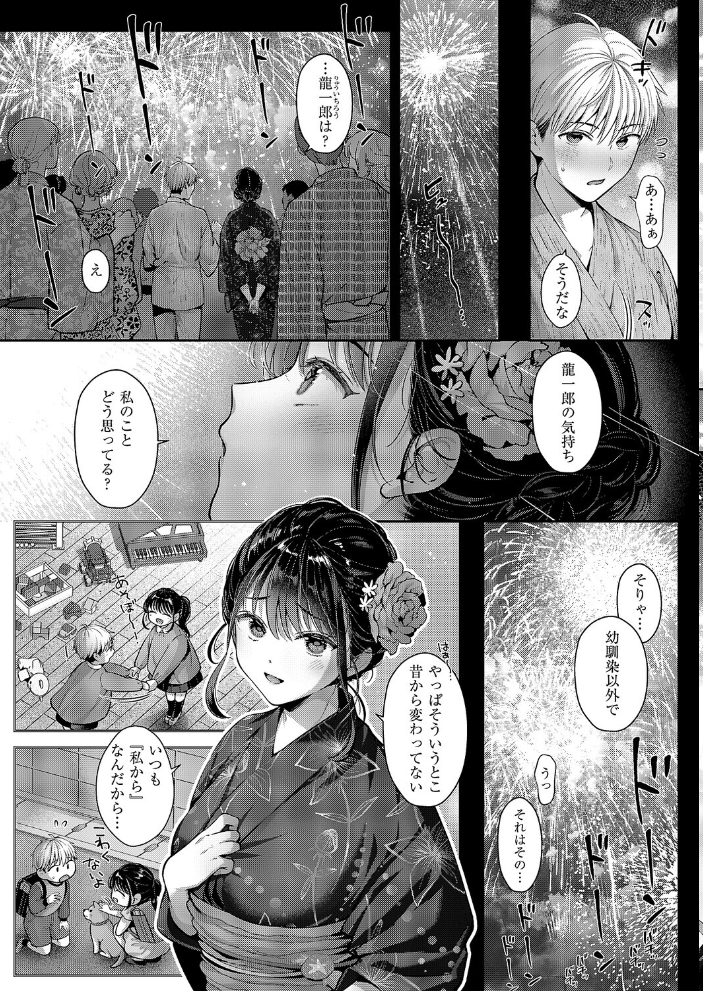 【エロ漫画】 コール・マイ・ネーム Karl サンプル画像