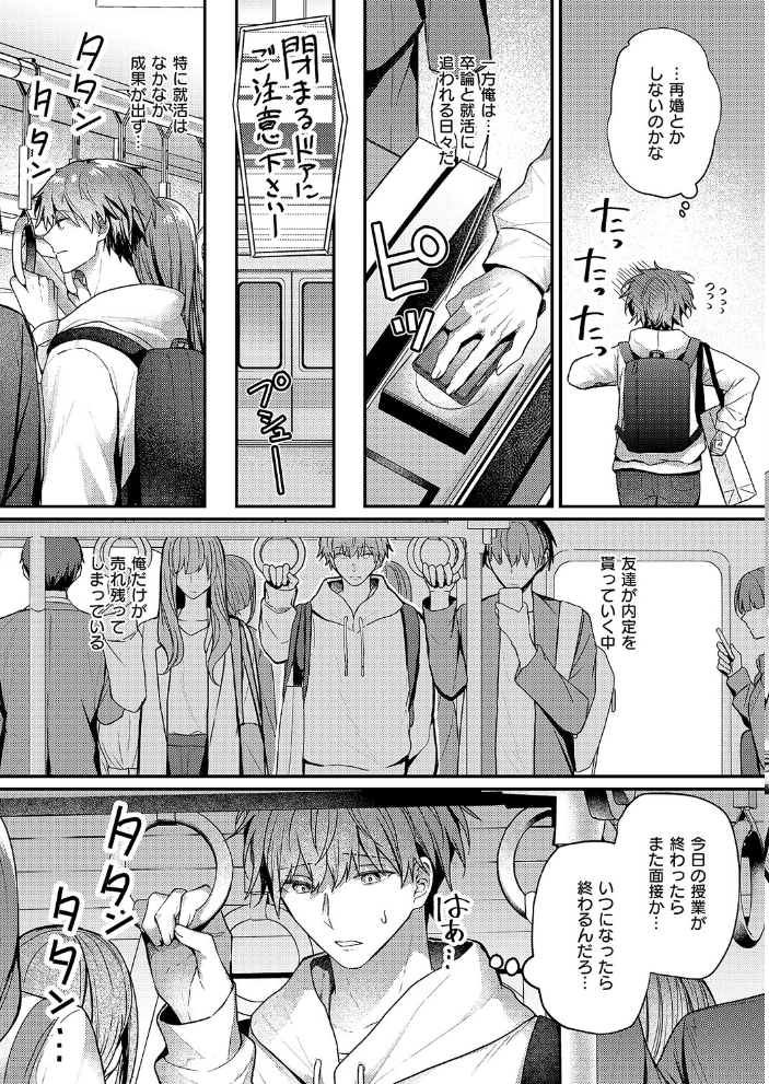 【エロ漫画】 大家さんはお世話がお好き グリコーゲン サンプル画像