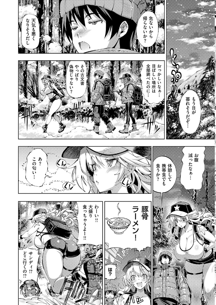 【エロ漫画】 助っ人見参!! 助っ人の隠し湯!! らっこ サンプル画像