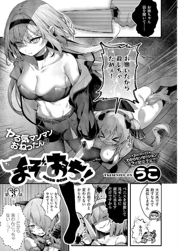 【エロ漫画】 COMIC E×E 67【FANZA限定特典付き】  あきのそら 尻戦車 クロウ うこ らっこ 睦茸 218 貞影 黒ノ樹 アサヒナヒカゲ 赤城あさひと ヒロアキ 緋月アキラ かむC 柿野なしこ 西園寺ぽるぽる 栗原ケンシロウ たかよみ スミヅミ 潮汐きよし グリコーゲン コショウ 熊足S Karl 館山けーた NR 枠田ちさき 鮫ヶ島めが 何田寒天 ヒナモリ 飛鳥蓮 KTcube サンプル画像
