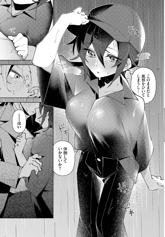 【エロ漫画】 クールな彼女を可愛がり(わからせ)たい! 純水大五郎 コミックバベル編集部 サンプル画像