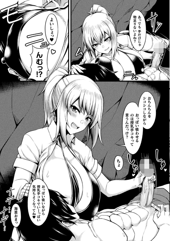 【エロ漫画】 締めつける愛【単話】  ここあんこう サンプル画像